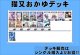 【ホロカデッキ】猫又おかゆ【廉価デッキ※OSR抜き構築】