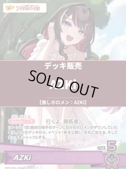 画像1: 【ホロカデッキ】AZKi【推しホロメン：AZKi】