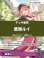 画像1: 【ホロカデッキ】鷹嶺ルイ【推しホロメン：鷹嶺ルイ】 (1)