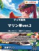 【ホロカデッキ】マリン単ver.2【推しホロメン：宝鐘マリン(EB01)】