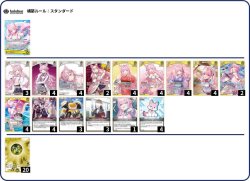 画像1: 【ホロカデッキ】こより単ver.2【推しホロメン：博衣こより(EB01)】