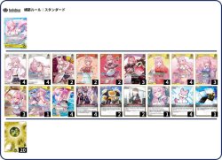 画像1: 【ホロカデッキ】こよりルイ【推しホロメン：博衣こより(EB01)】