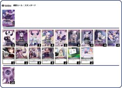 画像2: 【ホロカデッキ】ラプラス単【推しホロメン：ラプラス・ダークネス】