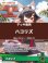 画像1: 【ホロカデッキ】ハコリズ【推しホロメン：大神ミオ】 (1)