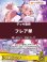 画像1: 【ホロカデッキ】フレア単【推しホロメン：不知火フレア】 (1)