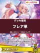 【ホロカデッキ】フレア単【推しホロメン：不知火フレア】