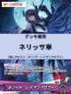 【ホロカデッキ】ネリッサ単【推しホロメン：ネリッサ・レイヴンクロフト】