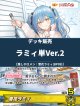 【ホロカデッキ】ラミィ単Ver.2【推しホロメン：雪花ラミィ(BP09)】