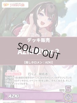 画像1: 【ホロカデッキ】AZKi単Ver.2【推しホロメン：AZKi】
