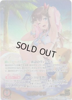 画像1: 【OUR】ときのそら