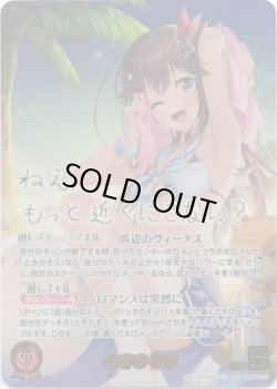 画像1: 【SEC】ときのそら