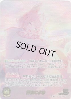 画像1: 【OUR】博衣こより