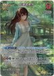 【SR】ときのそら