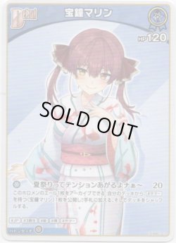画像1: 宝鐘マリン