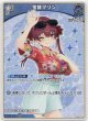 宝鐘マリン