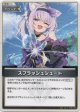 スプラッシュシュート