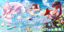 画像1: ※予約商品　※8月21日発売【未開封カートン（12BOX入り）】EB01 エクストラブースター サマー・ホログラム【ホロカ】