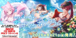画像1: ※予約商品　※8月21日発売【サマー・ホログラム】OSR以下カートン分セット(※OSR各1枚)