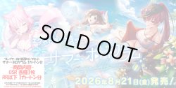 画像1: ※予約商品　※8月21日発売【サマー・ホログラム】OSR以下カートン分セット(※OSR各1枚)