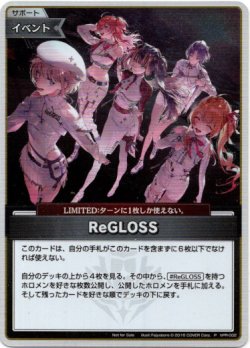 画像1: 【プロモ】ReGLOSS(illust:Fajyobore)