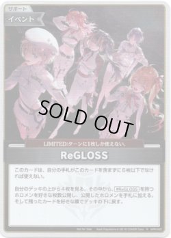 画像1: 【プロモ】ReGLOSS(illust:Fajyobore)