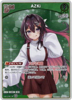 画像1: 【プロモ】AZKi(illust:三九呂)