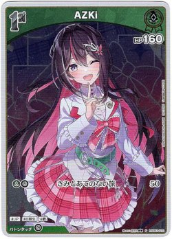 画像1: 【プロモ】AZKi(illust:北爪久美恵)