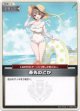春先のどか(illust:ミシュネ)(hSD08,09)