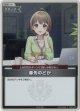 【プロモ】春先のどか