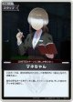 【プロモ】マネちゃん