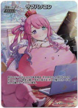 画像1: 【SR】サブパソコン(illust:雨ノ坂のの)