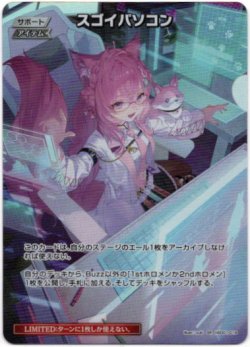画像1: 【SR】スゴイパソコン(illust:yuki)