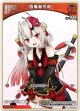 百鬼あやめ