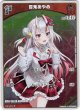 【プロモ】百鬼あやめ(illust:gaha)