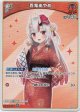 百鬼あやめ(EB01)