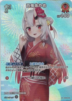 画像1: 【SR】百鬼あやめ(EB01)(浴衣)