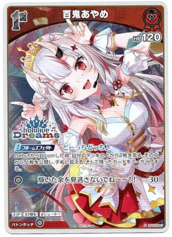 画像1: 【hololiveDreamsプロモ】百鬼あやめ