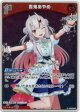 【プロモ】百鬼あやめ