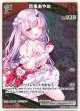 百鬼あやめ
