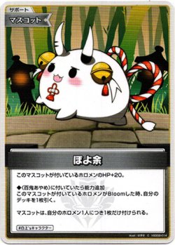 画像1: ぽよ余