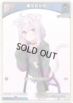 画像1: 猫又おかゆ