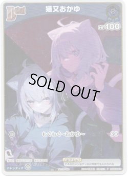 画像1: 【プロモ】猫又おかゆ(illust:石原竜也 小奈きなこ)