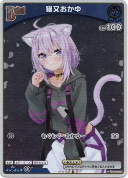 画像1: 【プロモ】猫又おかゆ