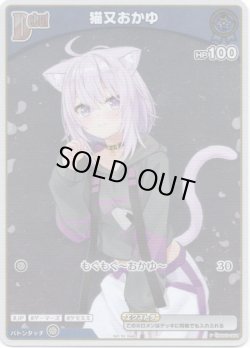 画像1: 【プロモ】猫又おかゆ