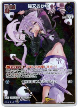 画像1: 【プロモ】猫又おかゆ(illust:はねこと)