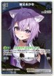 猫又おかゆ