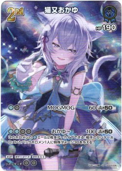 画像1: 【SR】猫又おかゆ