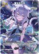 【SR】猫又おかゆ