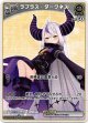 ラプラス・ダークネス