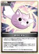 おかにゃん